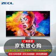 ZEOL卓爾  27英寸4K顯示器AdobeRGB高色域 專業(yè)設(shè)計 攝影 修圖 印刷 LG屏顯示器27英寸4K顯示屏 S27u6 27英寸4K AdobeRGB廣色域設(shè)計攝影印刷