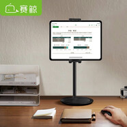 賽鯨 手機(jī)支架平板支架ipad支架落地支架可調(diào)節(jié)升降高度懶人支架看視頻追劇上網(wǎng)課直播多功能支架