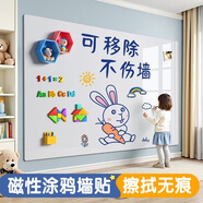 飛博士（Flybook） 軟白板墻貼家用辦公教學(xué)可擦寫(xiě)字板兒童環(huán)保不傷墻黑板紙磁性墻上掛式磁力鐵白板 白板【特厚不傷墻】:120x150cm+豪華禮包