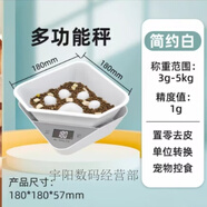 寵物體重秤貓咪狗狗稱(chēng)重器家用小動(dòng)物稱(chēng)重嬰兒秤寵物店精準 小型寵物秤3g-10斤+寵物慢食盆