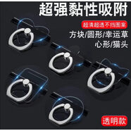 vivo手機(jī)殼指環(huán)扣扣背貼吸盤(pán)強(qiáng)力粘貼式透明桌面支撐架桌面架通用 高透明指環(huán)扣方形+圓形+心形+幸
