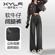 相伊戀人復(fù)古牛仔褲女春秋2025年新款寬松闊腿褲小個(gè)子高腰顯瘦黑色直筒褲 水泥灰 XL 【建議117-128斤】