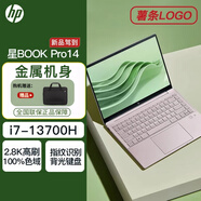 惠普（HP）星BOOK Pro14 14英寸金屬輕薄本英特爾13代酷睿版高性能商務(wù)辦公游戲手提筆記本電腦 微醺粉 i7-13700H 2.8K 90Hz 16G 1T固態(tài) 100%高色域 【官方標(biāo)配】