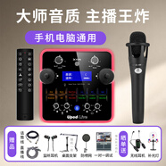 艾肯upod live藍牙版聲卡手機電腦通用戶外直播主播唱歌錄音無線有線麥克風iCON聲卡設(shè)備套餐 聲卡+66SL300