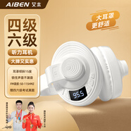 艾本（AIBEN）英語四六級聽力耳機(jī)大學(xué)生四級六級考試專用可調(diào)頻FM收音機(jī)頭戴式藍(lán)牙專四專八大英賽考試聽力耳機(jī) 商超同款品質(zhì)保障/暢銷1000萬+ 套餐二（耳機(jī)+帶麥線+收納袋）