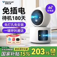 威視達(dá)康攝像頭免插電監(jiān)控?zé)o線攝像頭無(wú)需連wifi4g電池充電360度無(wú)死角免布線免打孔客廳寵物室內(nèi)看護(hù)