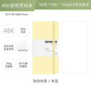 Paperideas皮質(zhì)硬面綁帶weeks手賬本todolist頁(yè)碼48K手帳筆記本高顏值網(wǎng)格方 半見(jiàn)48K(硬面)空白
