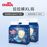 雀氏（Chiaus）柔軟宇宙嬰兒紙尿褲NB-XXXL碼超柔拉拉褲 拉拉褲-XL碼-36片 *2包