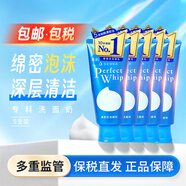 資生堂（Shiseido） 日本洗面奶洗顏?？茲嵜嫒槟信捎脺睾蜕顚忧鍧?溫和清潔120g 5支