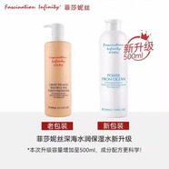 菲莎妮絲深海水潤保濕水滋潤型清爽型原裝保濕乳深層補水 菲莎妮絲旗艦 深海水潤保濕水滋潤型500ml