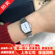 【二手99新】浪琴女表(Longines)嘉嵐系列 時尚超薄款石英手表 瑞士原裝商務生日送禮物 【表徑22*24mm】L4.205.4.11.6