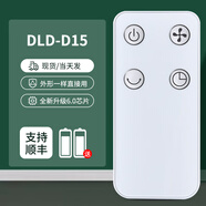 適用先鋒電風(fēng)扇遙控器通用FTT20DR DWY-W1RG FS40-14EREC DD3305 DLD-D15+順豐快遞