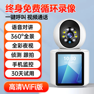 夜鷹威視雙向視頻通話無線監(jiān)控器家用手機(jī)遠(yuǎn)程攝像頭室內(nèi)360度無死角攝影 高清全彩【W(wǎng)iFi版】一鍵呼叫 15天全天循環(huán)錄像 1080p