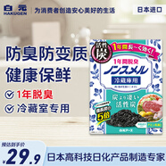 白元（HAKUGEN）日本冰箱活性炭脫臭劑 除臭消臭除菌去除異味長效吸收除濕保鮮 [冷藏室用]活性炭一年脫臭劑
