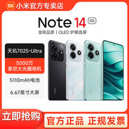 紅米小米14Pro補(bǔ)貼優(yōu)惠 5G全網(wǎng)通 紅米Note14 紅米Note14pro+ note14子夜黑 8GB+128GB