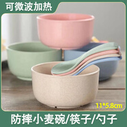 安俊晟小麥秸稈飯碗防燙家用碗一個(gè)人專(zhuān)用兒童碗便庭裝麥片碗泡面碗 加厚【可選色】11cm小碗+勺子 1英寸 1個(gè)  裝