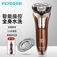 飛科電動(dòng)剃須刀刮胡刀充電式男士全身水洗干濕雙剃三刀頭剃胡刀數顯款 FS379+飛科鼻毛器普通裝