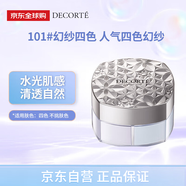 黛珂（DECORTE） 新版散粉 101 16g 隱形毛孔控油 保濕 七夕情人節(jié)女生生日禮物