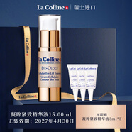 科麗妍（LA COLLINE）眼精華抗皺保濕緊致修護精華液撫紋上揚眼周15ml 15.00ml（27年效期）