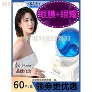 媂姿尼   DIZINY【院線同款】媂姿尼羊胎素膠原噴霧乳-抗皺-緊致-保濕-補水媂姿尼 眼膜3盒