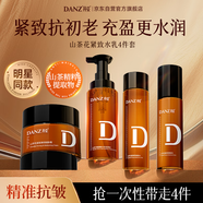 丹姿山茶花緊致彈潤4件套護(hù)膚套裝潔面水乳面霜抗皺緊致禮物