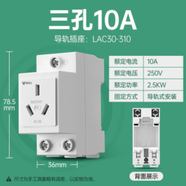 公牛插座_LAC30-310_3孔_250V_10A_白色_直插