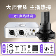 艾肯4nano外置iCON聲卡套裝主播直播喊麥全套手機電腦有線無線電容麥克風套裝專業(yè)錄音k歌聲卡設(shè)備 4nano+得勝K220