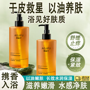 【優(yōu)選】香氛沐浴油秋冬干皮沐浴露女滋潤肌膚留香72小時(shí)香水留香 1500ml[拯救干燥肌]