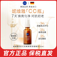 妮維雅（NIVEA）【保稅倉】CELLULAR抗氧煥亮CC瓶緊致抗皺面部修護(hù)精華亮膚正品 維他命C精華液30ml