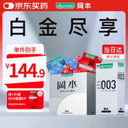 岡本避孕套skin盡享15片+003白金超薄10片安全套計(jì)生情趣成人用品