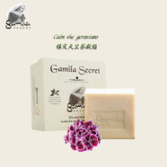 潔米拉小鎮卡米拉凝脂天竺葵潔面皂沐浴精油皂女敏感肌膚進(jìn)口115g #1#