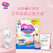花王妙而舒Merries嬰兒紙尿褲新生兒日本進口男女寶寶通用尿不濕 花王拉拉褲XXL26片1包