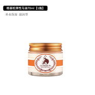 萬寧（mannings）香港發(fā)貨韓國格麗松馬油面霜水乳精華套裝補水保濕女官方旗艦版家 彈性馬油70g【1瓶】 適合干皮