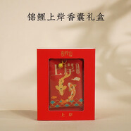 普陀山錦鯉上岸禮盒護身香囊香包擺件掛件 錦鯉上岸香囊禮盒包