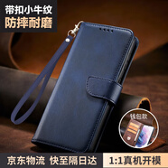 時(shí)櫟帆適用oppoA33手機(jī)殼翻蓋式保護(hù)套錢(qián)包式可插卡支架防摔耐磨前后全包皮套 【寶藍(lán)】+同款皮繩 oppoA33