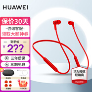 華為無(wú)線(xiàn)藍牙耳機freelace跑步運動(dòng)游戲降噪音樂(lè )耳機掛脖頸掛式入耳式超長(cháng)續航適用mate80pro+榮耀安卓 蜜語(yǔ)紅【送收納包+曬單好禮】