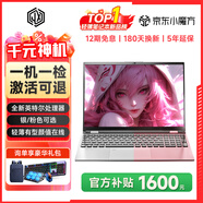 極械革命【補貼20%】2025年新款64G筆記本電腦酷睿i9大學生辦公編程設計手提輕薄本4060獨顯電競游戲本 【革命系列】AI終端酷睿i9級+4K級高清護眼屏 16G大內(nèi)存+2TB極速固態(tài)【豪華大禮
