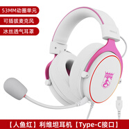 BINGLE賓果利維坦頭戴式耳機游戲電競專用臺式電腦吃雞有線帶麥克風耳機Type-c接口 【人魚紅】耳機