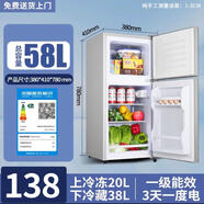 威力（WEILI）威力冰箱家用雙開門小型一級能效省電三門節(jié)能宿舍 58S138一級能效全國聯(lián)保