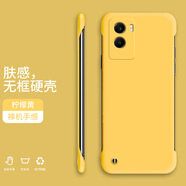 小寸心vivoY53S手機(jī)殼Y55S無邊框Y73S新款半包膚感硬殼裸機(jī)手感防摔手機(jī)保護(hù)套 vivoY55S【檸檬黃-WBK000純色】