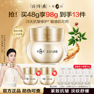 片仔癀珍珠膏美白祛斑面霜皇后牌煥顏珍珠霜緊致舒緩補(bǔ)水保濕面霜護(hù)膚品 【超值大瓶】人參霜48g