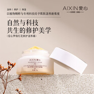 愛心夢(mèng)緣紅花修護(hù)滋養(yǎng)霜·沙漠肌本命 三重滋養(yǎng)屏障修護(hù)保濕霜