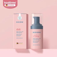 貝德美貝德美兒童洗面奶氨基酸潔面泡泡寶寶3-9-12歲以上男童女孩潔面乳 兒童潔面泡泡100ml*1瓶