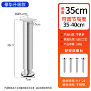HITOMI加厚不銹鋼沙發(fā)腿支撐腿柜腳電視柜床腳茶幾腳桌腿櫥柜可調(diào)節(jié)支撐 升級款 高35cm（可調(diào)高5cm）