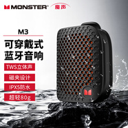 魔聲M3迷你無線藍(lán)牙音箱桌面家用便攜式戶外音響低音炮防水設(shè)計(jì)電腦音響家庭影院 黑色