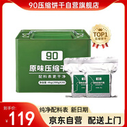 三行情酥90壓縮餅干200g*20包8斤桶裝特種兵應(yīng)急儲備代餐冠軍版900干糧