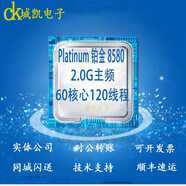 INTELintel至強(qiáng)鉑金8580正式版60核心120線程2.0G主頻4.0G睿頻350W功耗