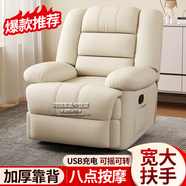 致緒頭等太空沙發(fā)艙單人沙發(fā)椅電動(dòng)功能躺按摩懶人沙發(fā)可睡覺電競沙發(fā) 米白【貓抓皮】 手動(dòng)坐躺