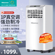 海信（Hisense）可移動(dòng)空調(diào)單冷 家用廚房便捷小型無外機(jī)免安裝免排水客廳臥室空調(diào)一體機(jī) 智能遙控立式小空調(diào) 1匹 單冷【店長推薦】
