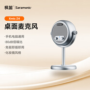 楓笛（Saramonic）Xmic Z4專業(yè)桌面電容麥克風(fēng)電腦降噪指向性收音話筒設(shè)備電競(jìng)游戲語(yǔ)音外設(shè)